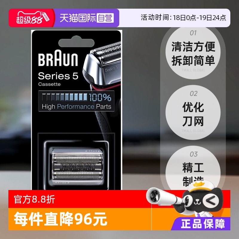 Braun男士刮胡刀配件电动剃须刀