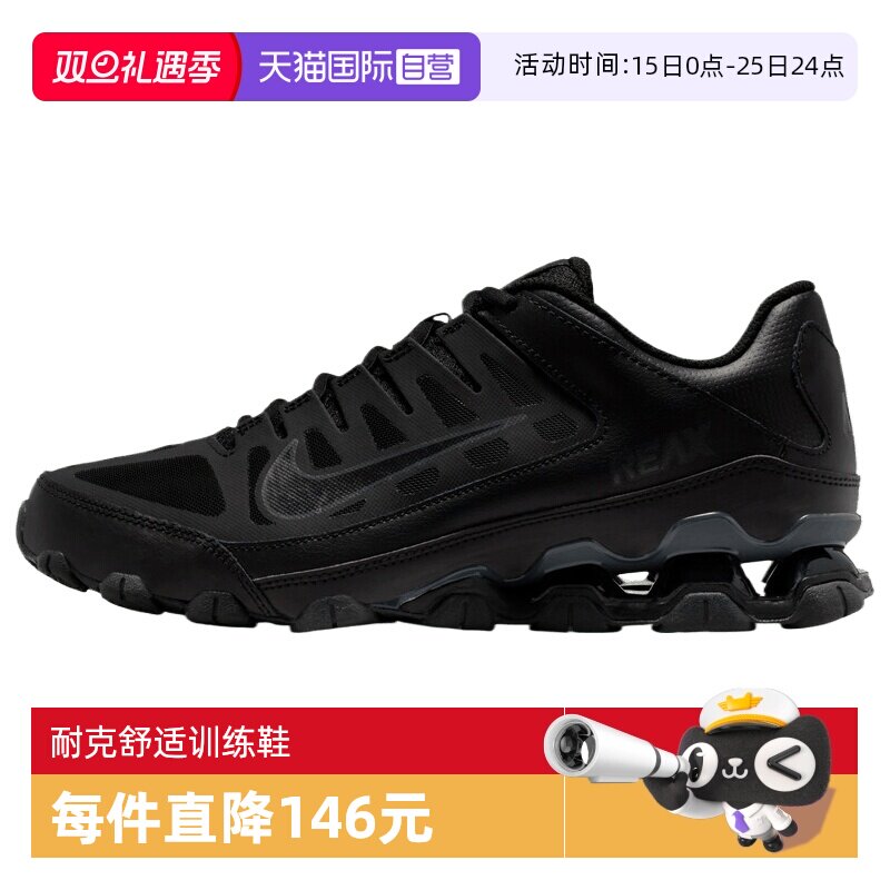 【自营】NIKE耐克女子NIKE REAX 8 TR MESH运动训练鞋IO2400-008