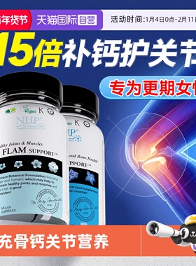 【自营】NHP更年期女性专用钙片中老年人骨质补钙疏松增生抽筋