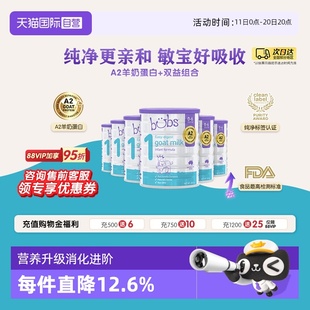 dha羊奶粉1段800g 澳洲进口bubs婴儿a2配方益生菌益生元 自营