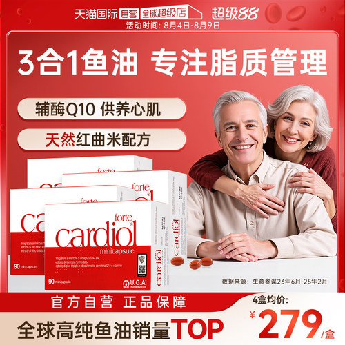 红凯撒鱼油胆固醇辅酶Q104盒