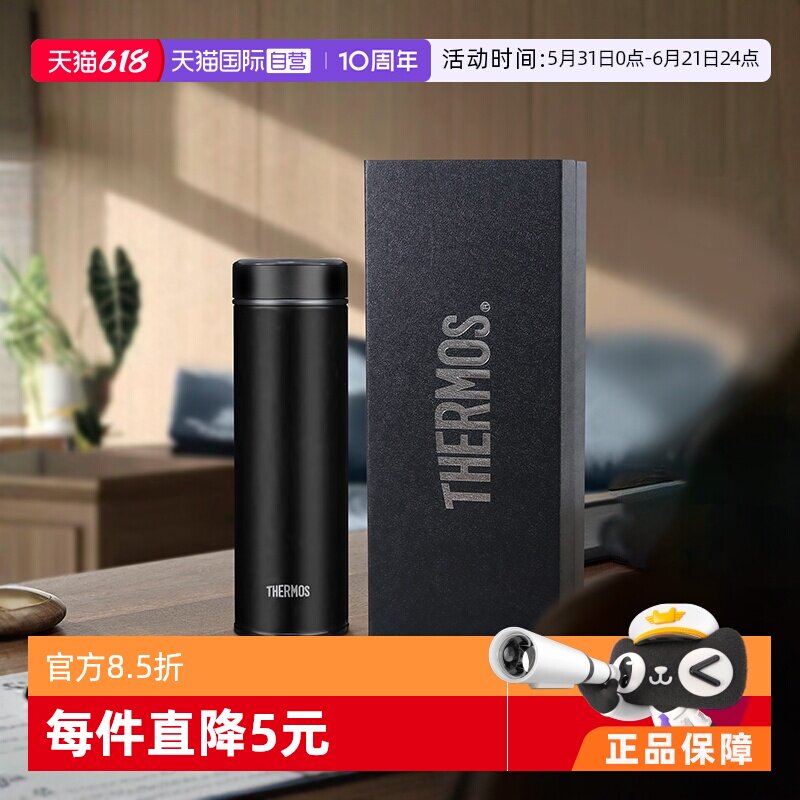 【自营】Thermos膳魔师不锈钢保温杯水杯商务杯赠品礼盒 500ml