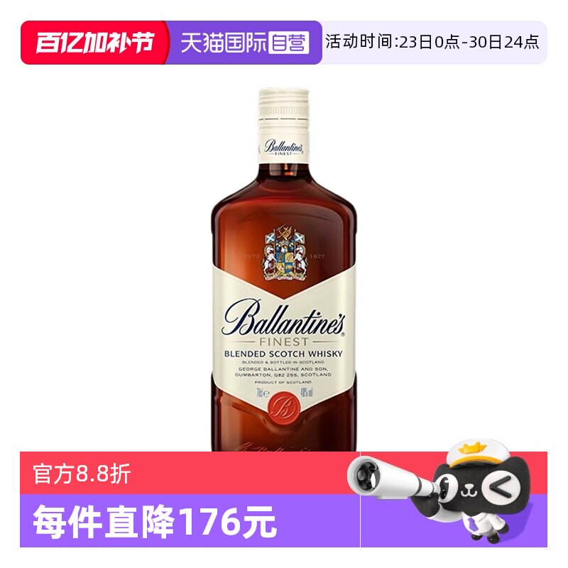 【自营】Ballantine's百龄坛特醇苏格兰威士忌700ml英国进口洋酒