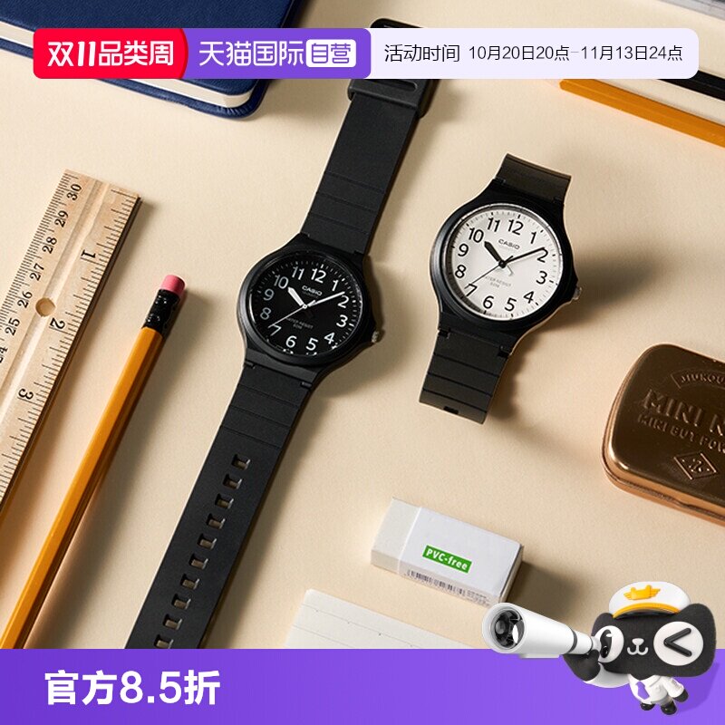 【自营】卡西欧简约指针手表石英表学生考试手表礼盒MW-240