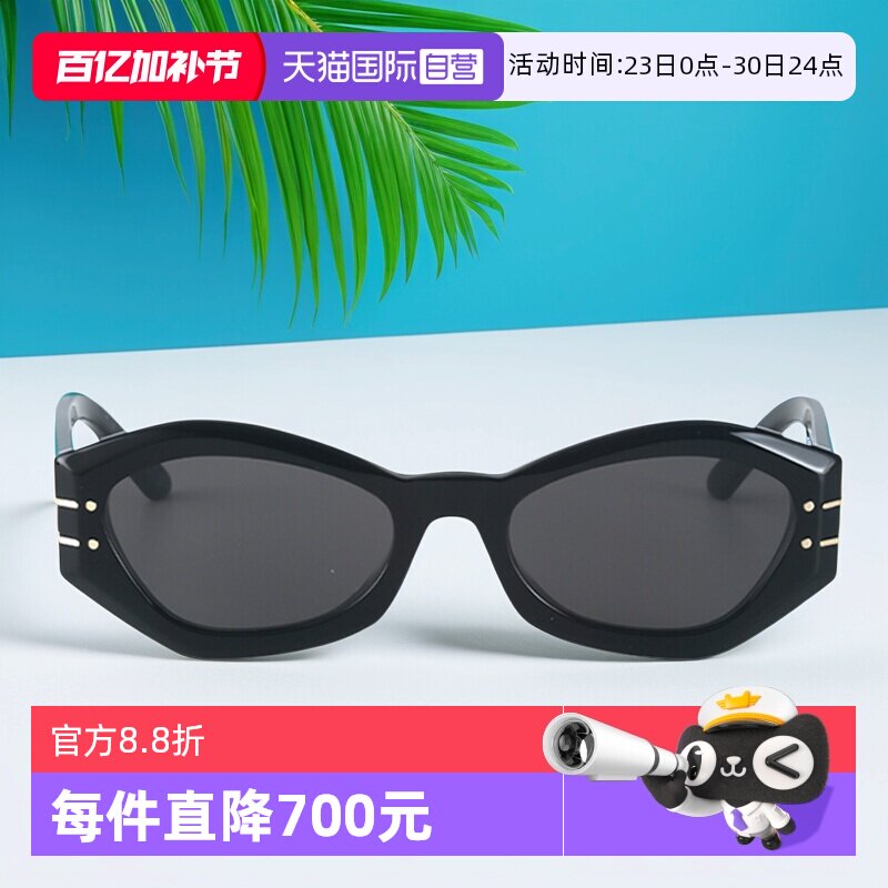 【自营】DIOR迪奥墨镜女景甜同款SIGNATURE B1U蝶形板材太阳镜