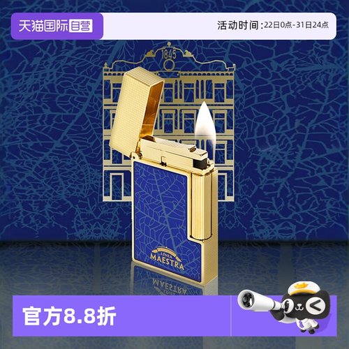 【自营】帕特加斯联名款朗声/防风系列打火机S.T.Dupont法国都彭