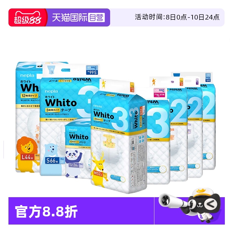 【自营】妮飘Whito婴儿纸尿裤拉拉裤尺码任选亲肤环腰轻薄透气
