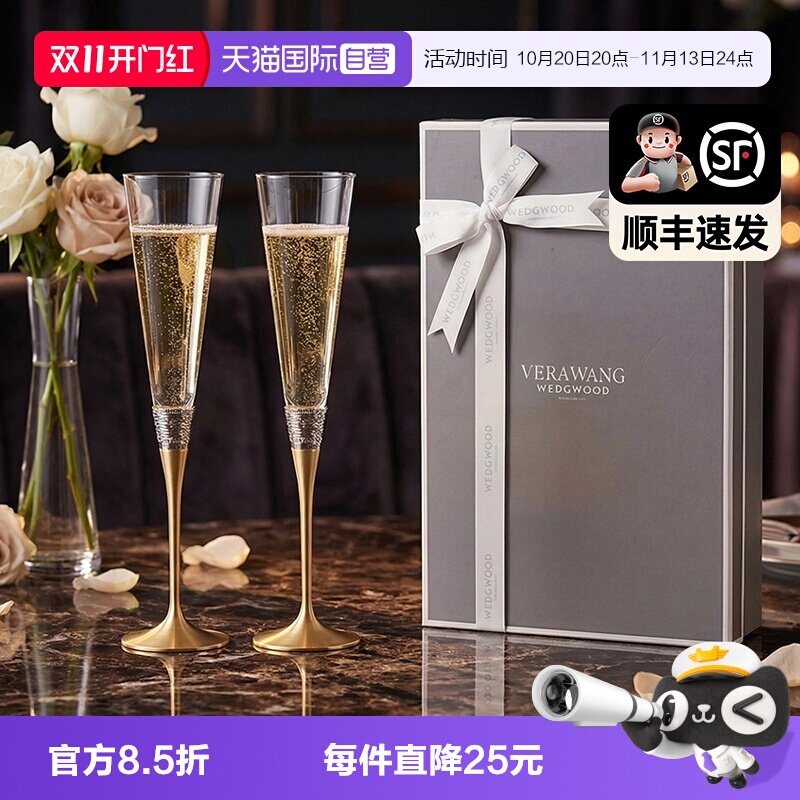 【自营】WEDGWOOD威基伍德 VeraWang香槟杯对杯结婚礼物乔迁酒杯
