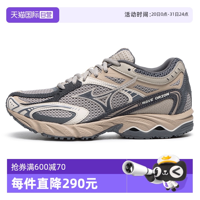 【自营】Mizuno美津浓男女25新款千禧复古运动跑步鞋 WAVE ORION