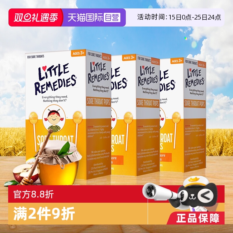 littleremedies棒棒糖3盒装润喉