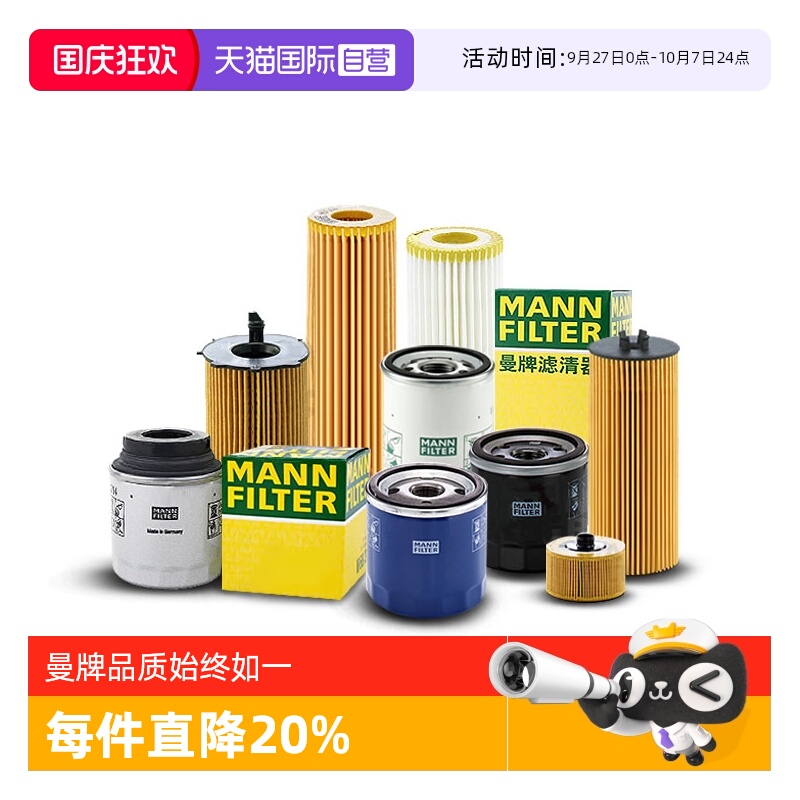 曼牌保时捷机油滤芯过滤机油杂质