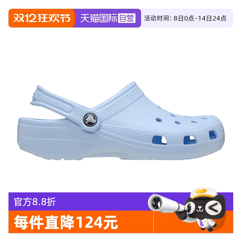 【自营】Crocs卡骆驰中性款洞洞鞋休闲舒适沙滩鞋CR10001-4WK