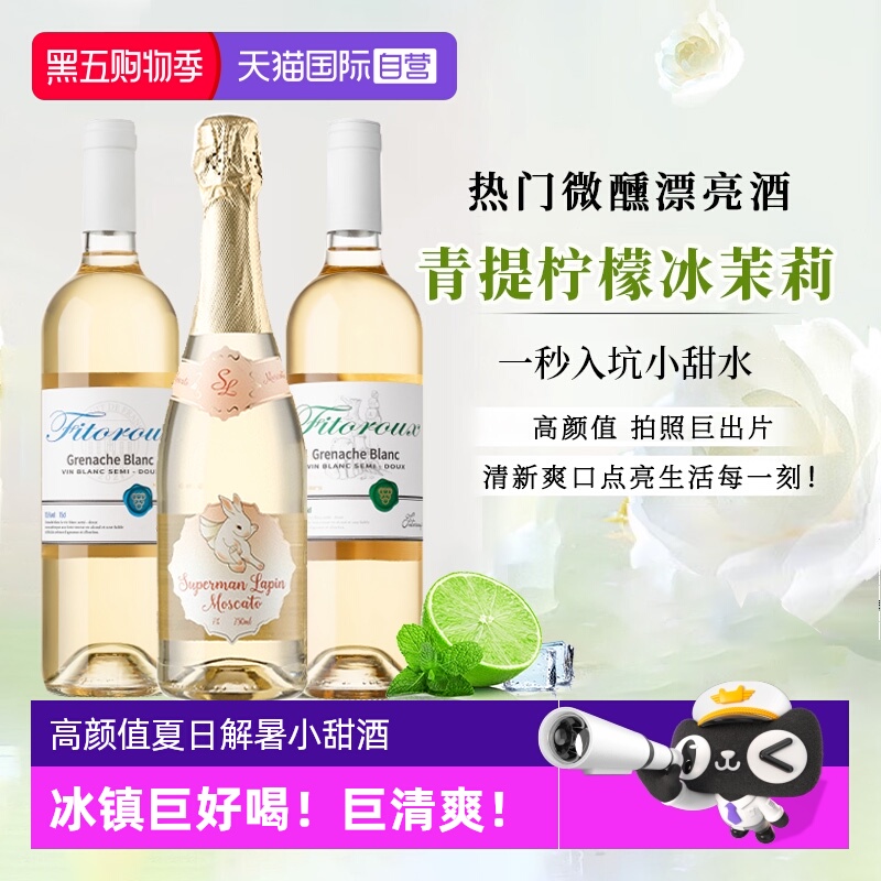 【自营】进口半甜白葡萄酒莫斯卡托起泡酒女士微醺气泡酒赠香槟杯