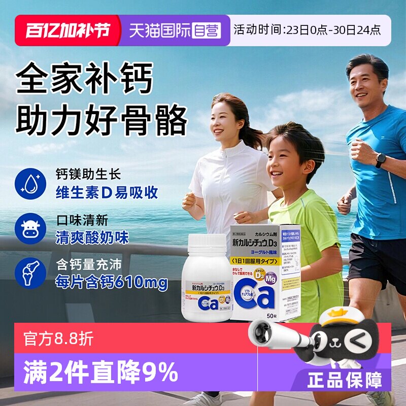 【自营】【酸奶味钙片】日本进口合利他命补钙维生素D3咀嚼片口服