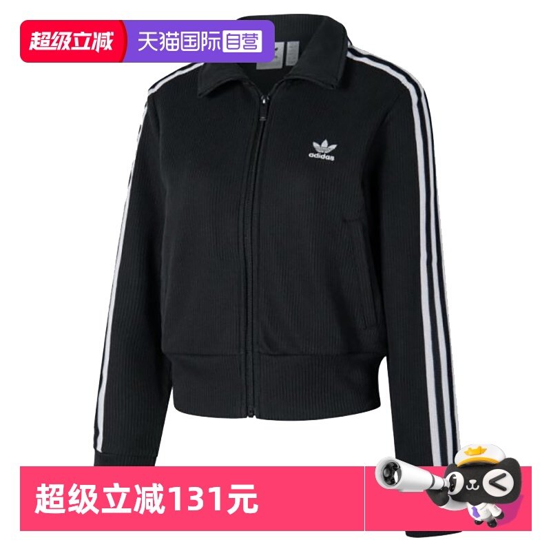 【自营】阿迪达斯三叶草外套女装25新款休闲立领运动服舒适透气,运动服/休闲服装,运动茄克/外套,淘宝优惠券,粉丝福利购,淘宝优惠卷