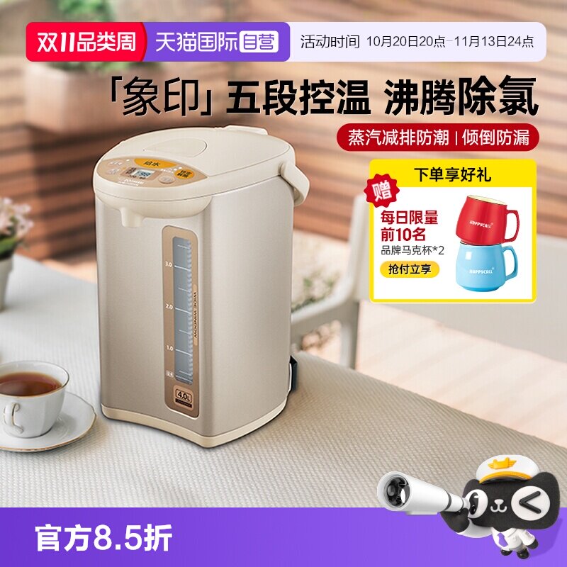 【自营】象印电热水壶烧水壶恒温家用大容量宝宝婴儿冲奶粉开水壶
