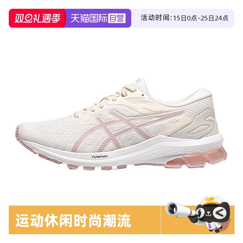 【自营】ASICS亚瑟士女跑步鞋GT-1000 10稳定支撑运动鞋1012B642