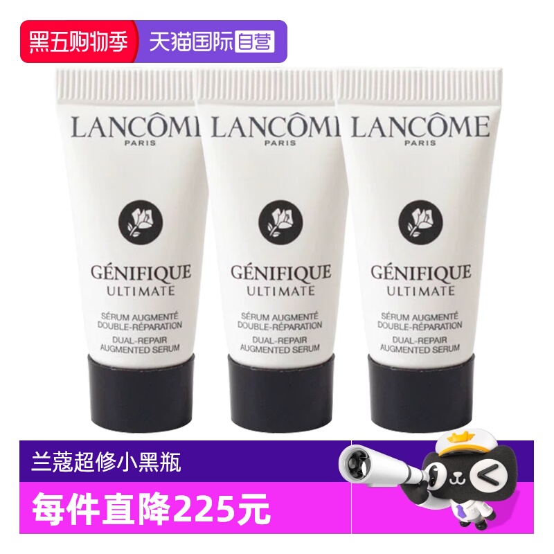 【自营】Lancome/兰蔻肌底焕活修护超修小黑瓶精华液5ml*3