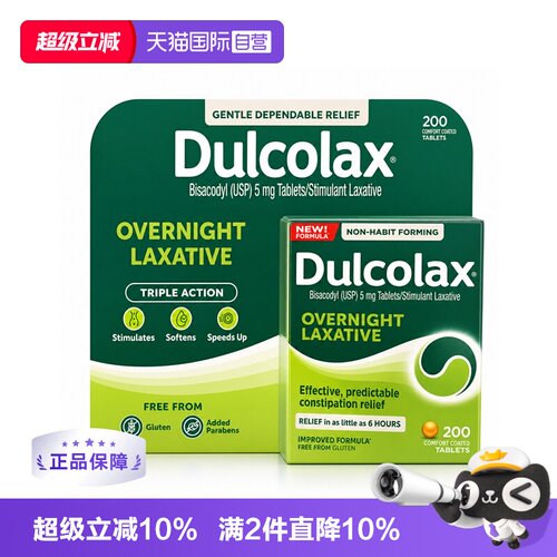 【自营】美国Dulcolax乐可舒通便丸200粒便秘润肠排宿便比沙可啶