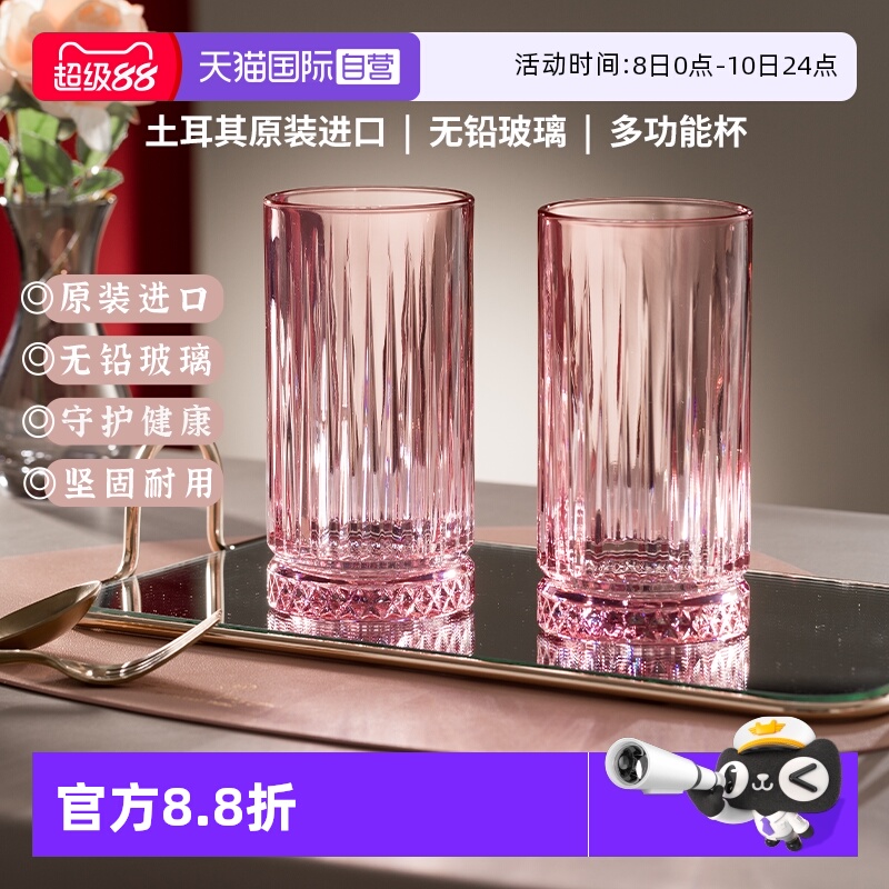 【自营】帕莎帕琦进口玻璃杯水杯果汁杯ins啤酒杯子威士忌杯彩色