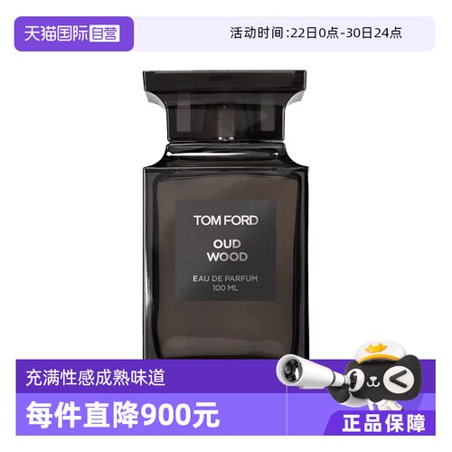 TomFord汤姆福特方瓶香水