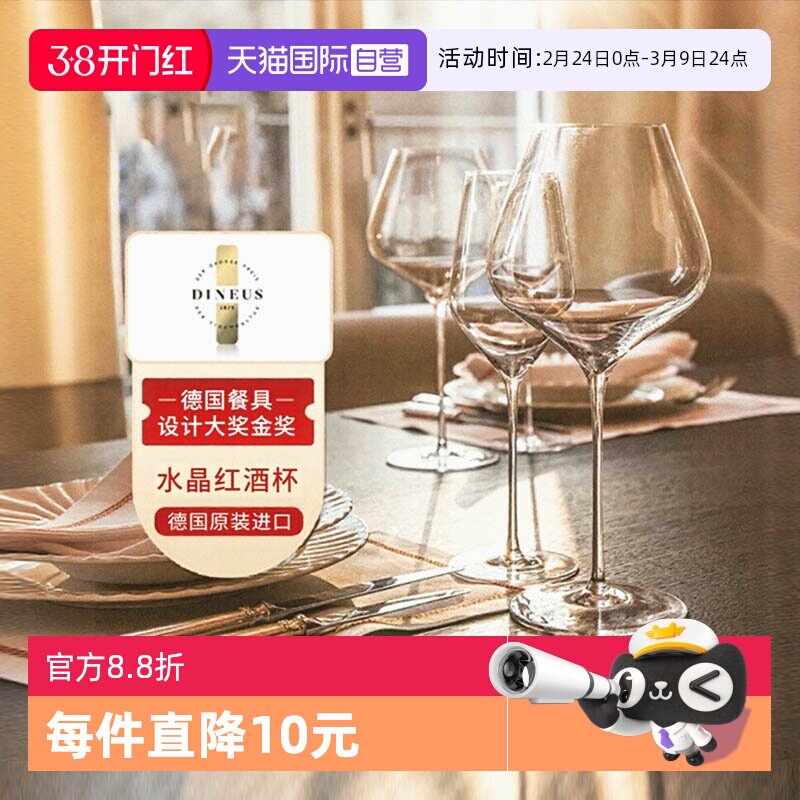 【自营】stolzle进口水晶红酒高脚杯白葡萄酒杯轻奢高档家用套装