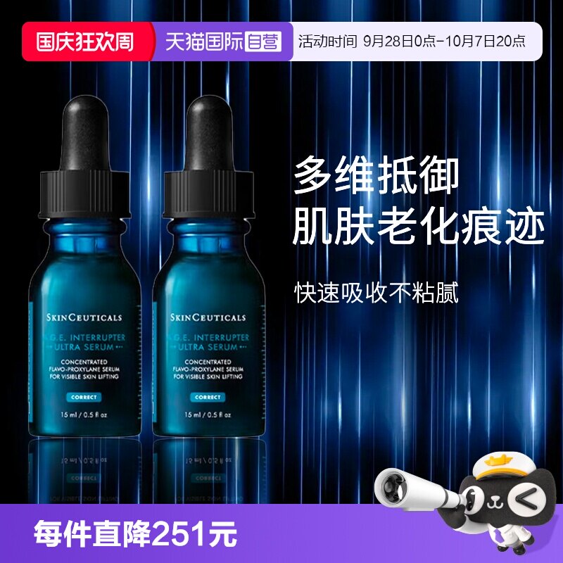 修丽可紧致提升精华液age精华