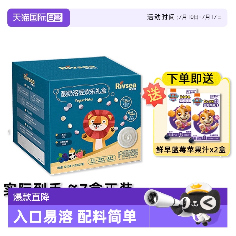 【自营】禾泱泱益生菌酸奶溶豆 无添加白砂糖 水果溶豆礼盒装泡芙