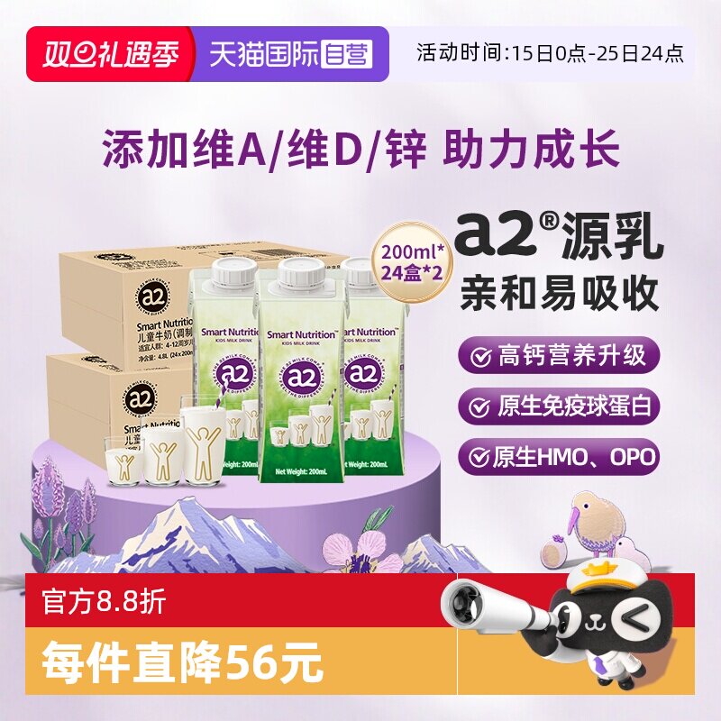 a2澳洲进口儿童成长牛奶