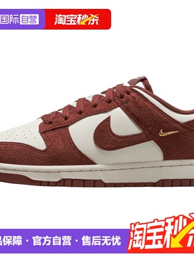 【自营】NIKE耐克女鞋WMNS NIKE DUNK LOW运动休闲鞋IB4417-104