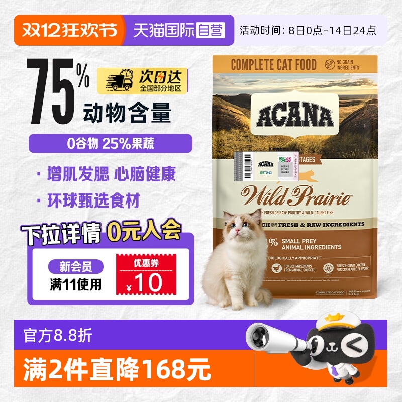 ӪACANA/ũʢ缦ȫ׶è5.4kg 363.8Ԫ