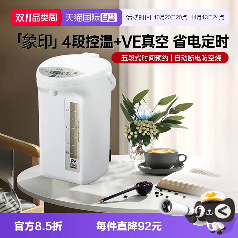 【自营】象印电热水壶新款TYH保温省电VE真空家用办公恒温烧水壶