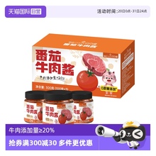 【自营】贝贝哩番茄牛肉酱儿童拌面拌饭酱不辣宝宝辅食调味意面酱