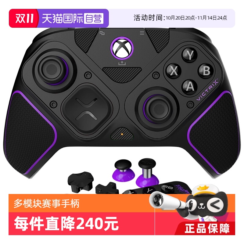 【自营】Victrix Xbox无线精英竞技手柄 多模块专业游戏手柄官方授权pc steam黑神话悟空地平线适用apex