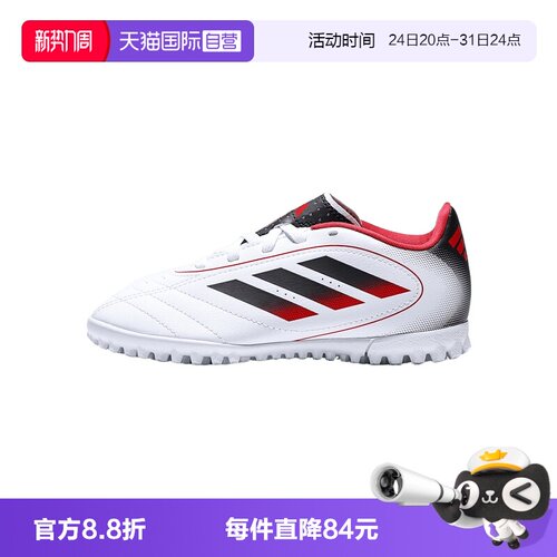 【自营】adidas阿迪达斯GOLETTO IX TF J男小童运动足球鞋IH0103