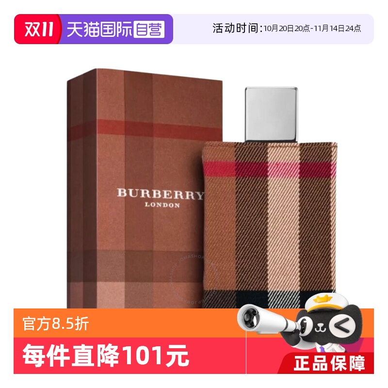 BURBERRY/博柏利伦敦男士琥珀