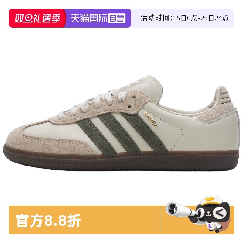 【自营】Adidas阿迪达斯三叶草板鞋新款男女鞋舒适简约轻便运动鞋