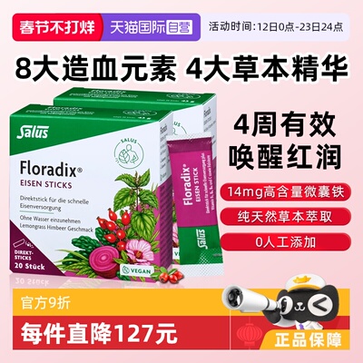 SALUS红颜粉美容唤醒气血红润