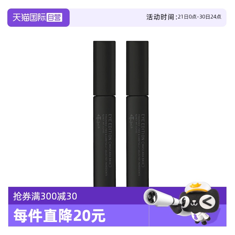 【自营】资生堂艾杜纱睫毛膏打底膏双支持久防水纤长刷头卷翘自然