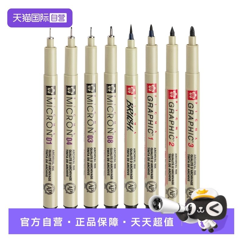 【自营】日本SAKURA樱花勾线笔12支盒装更划算简笔画漫画手绘美术生专用樱花针管笔建筑画线手账笔书写中性笔,文具电教/文化用品/商务用品,针管笔,淘宝优惠券,粉丝福利购,淘宝优惠卷