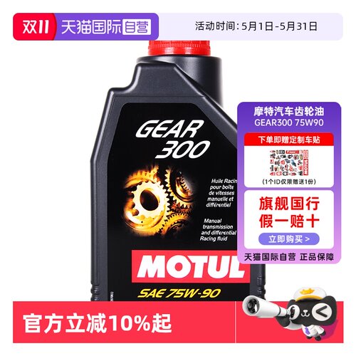 摩特 原装进口 酯类全合成 挤压抗磨性能