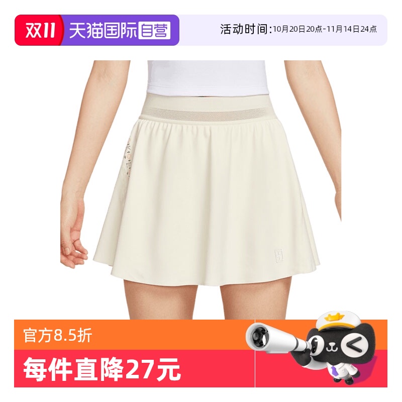 【自营】耐克女子NKCT DF ACE SKT HR GCEL短运动裙II0468-047