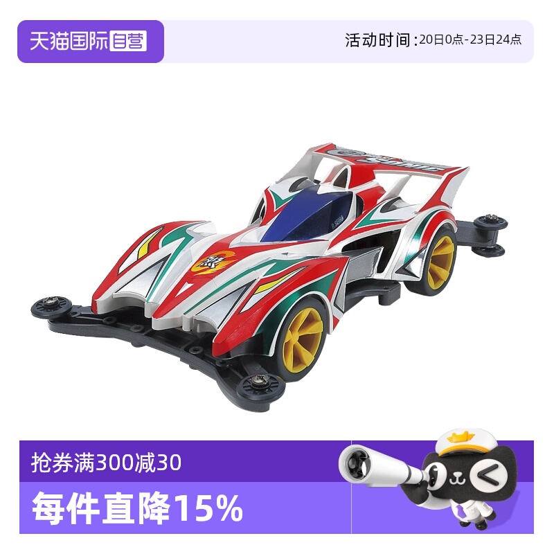 田宫烈7音速19446拼装模型四驱车