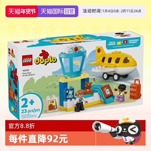 【自营】乐高积木得宝10443第一次乘飞机拼装儿童益智玩具礼物