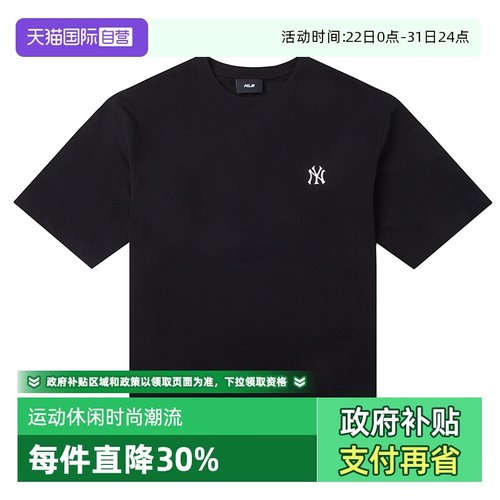 【自营】MLB情侣短袖男装女装运动休闲服圆领半袖纯色重磅棉T恤潮