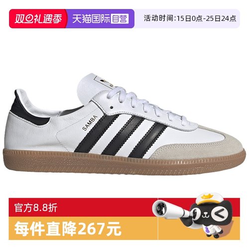 【自营】adidas阿迪达斯男女SambaDecon轻便耐磨休闲板鞋IF0642
