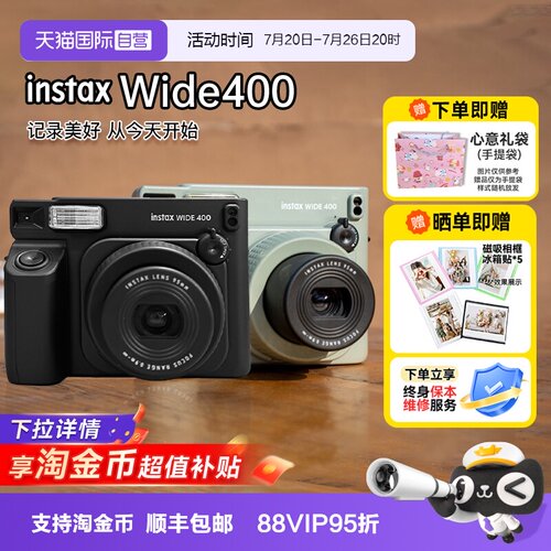 【自营】富士 WIDE400拍立得5寸300升级宽幅相机生日礼物海外版