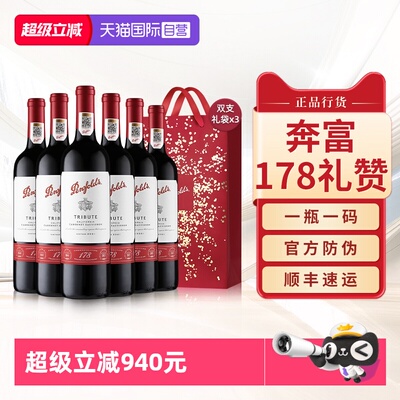 Penfolds奔富红酒赤霞珠