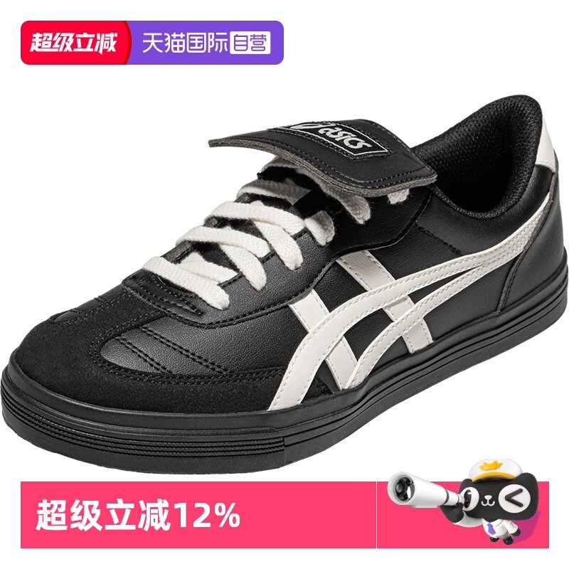 【自营】ASICSTIGER男女中性鞋AARON 2.0运动休闲鞋1203A720-001,运动鞋new,其它运动鞋,淘宝优惠券,粉丝福利购,淘宝优惠卷