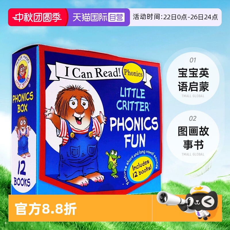 英文原版小毛人小怪物自然拼读